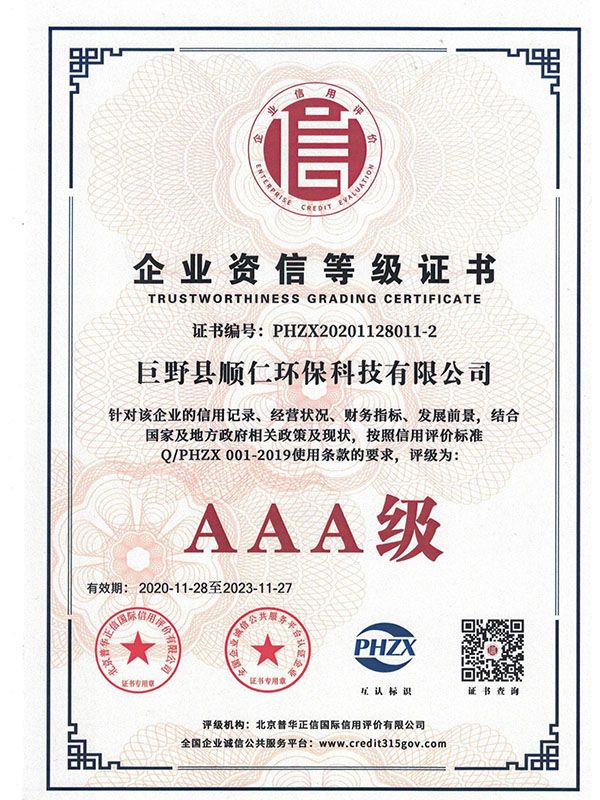 榮譽資質(zhì)